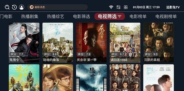 追影兔TV