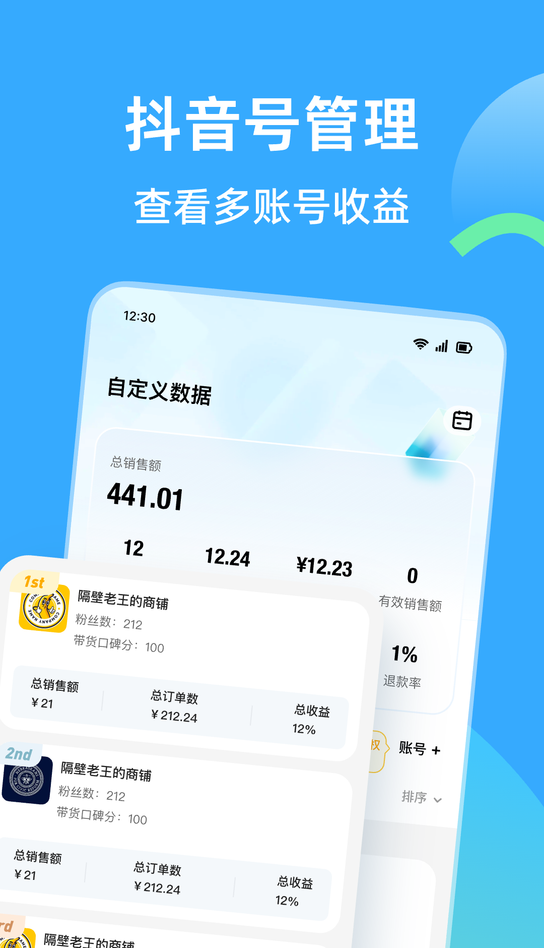 天天速剪