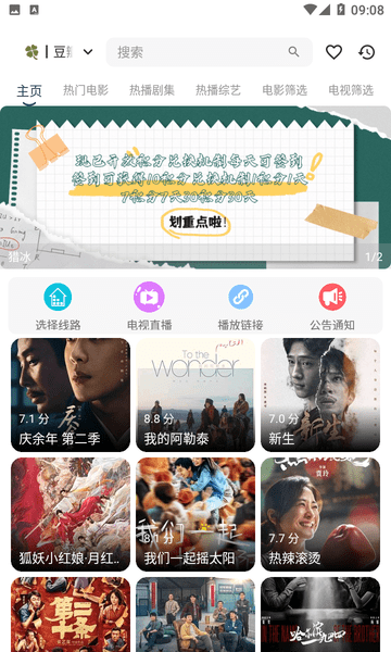 北沐影视