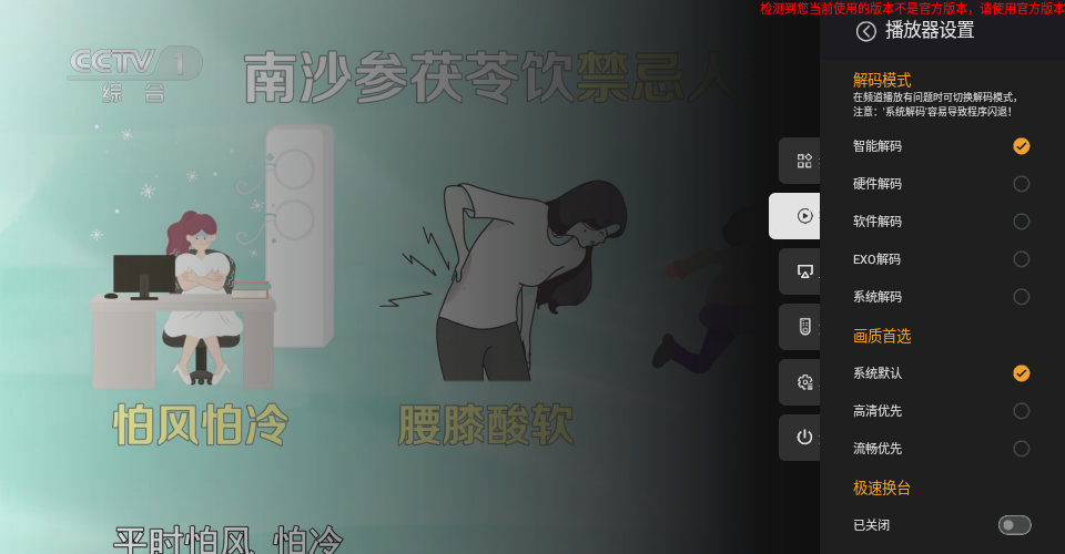 百灵电视
