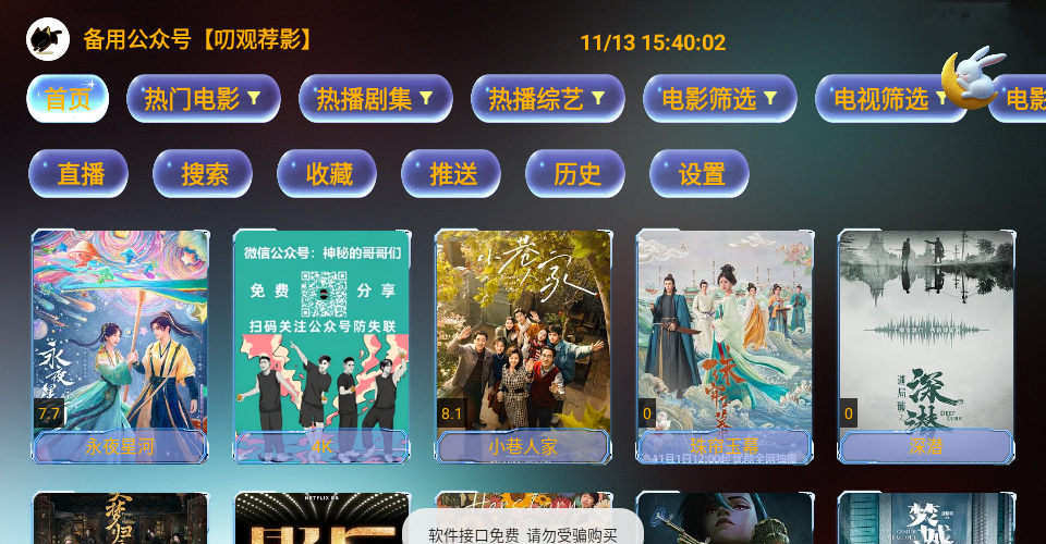 XB影视Pro