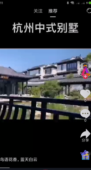 微步短视频