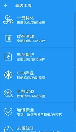 一键清理