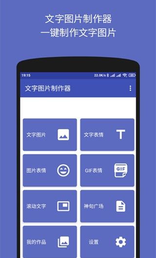 文字图片制作器