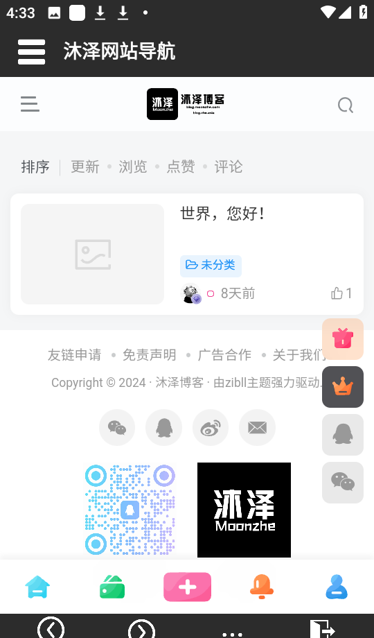 沐泽网站导航