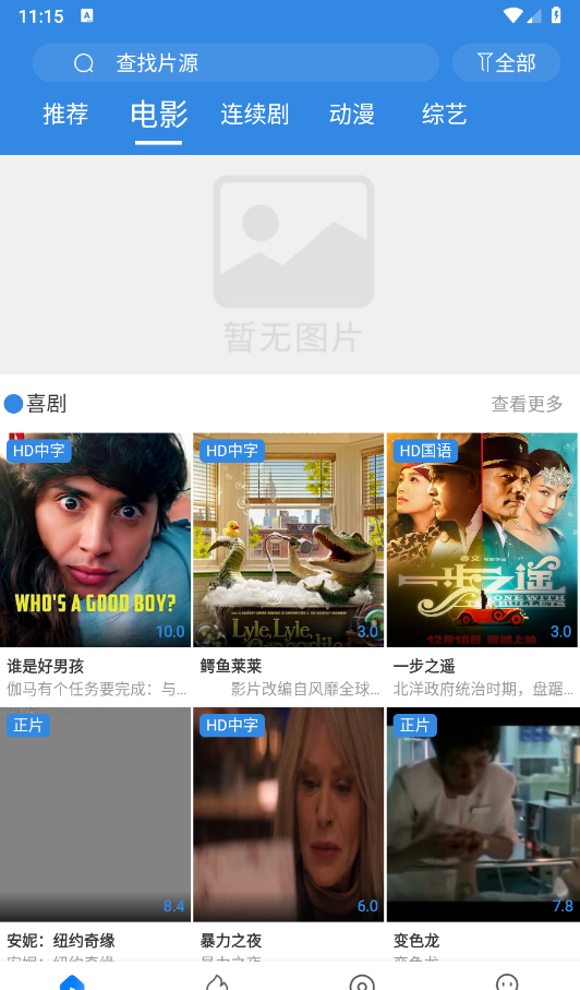 小城影视
