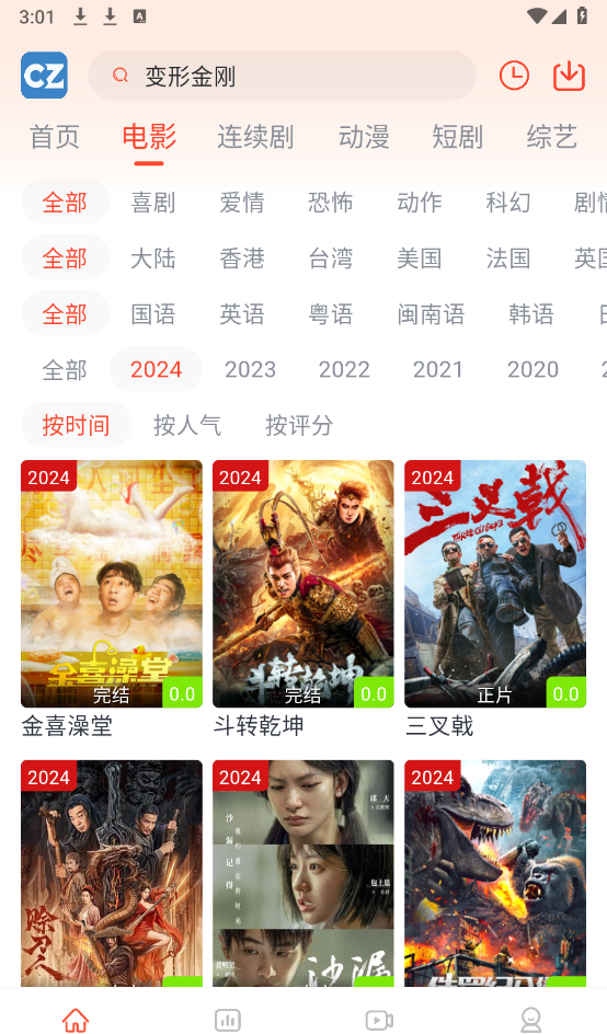 初之影院