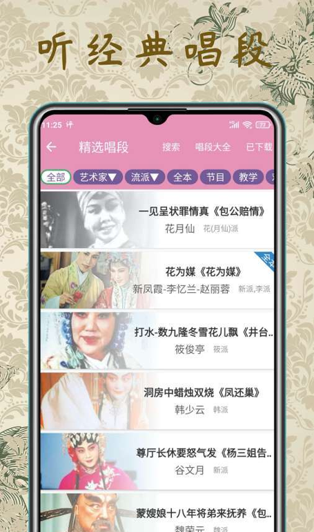 评剧迷