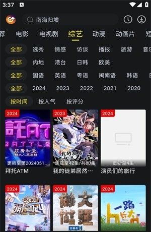 云端影视