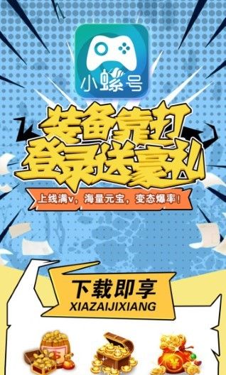 小螺号