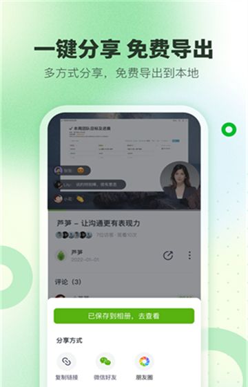 芦笋录屏