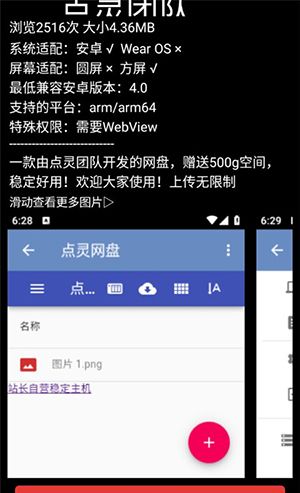 点灵云盘