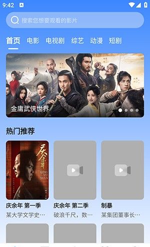 皮蛋影视