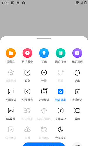 真果浏览器