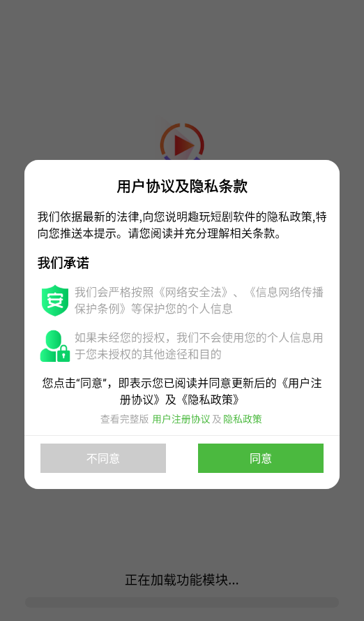 趣玩短剧