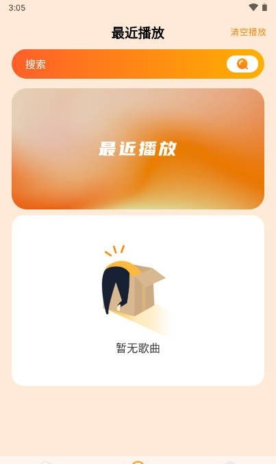 爱上听音乐
