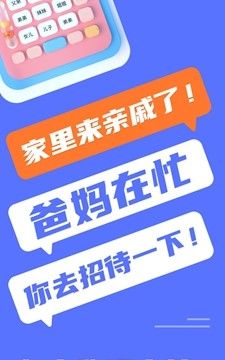 辈分计算器