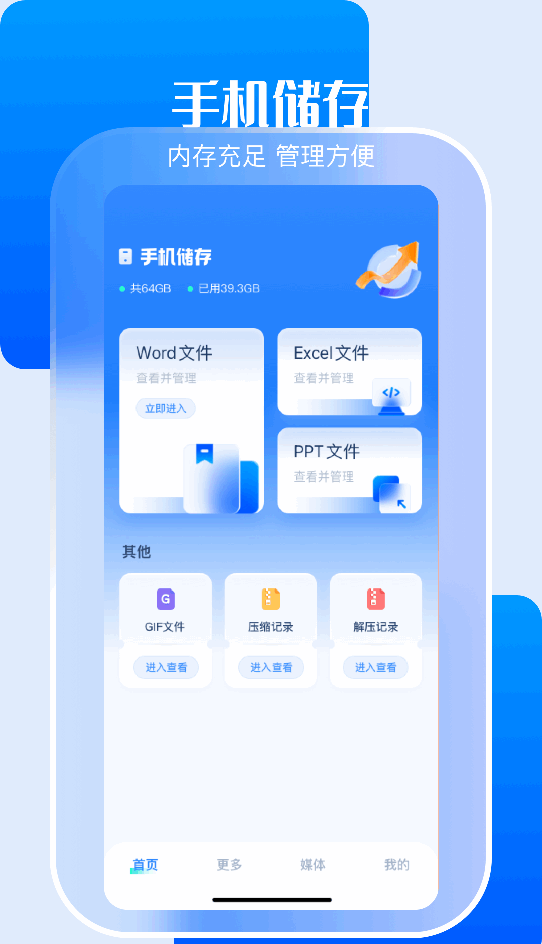 小白文件管理器
