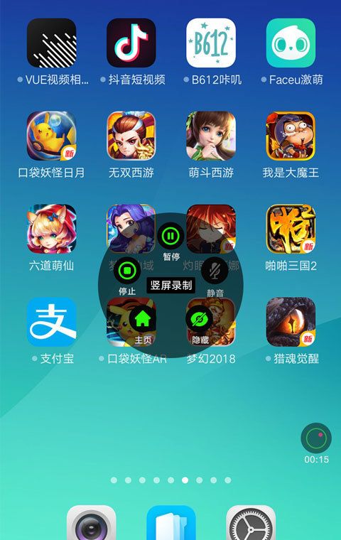 超级录屏助手