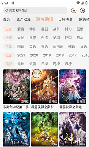 轻顺视频