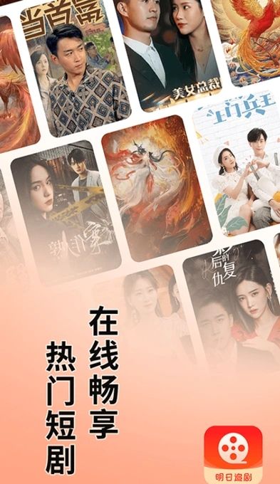 明日影片追踪