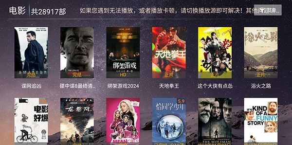 凡人影视