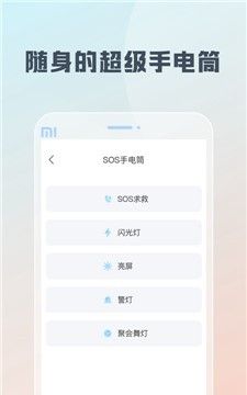 随身工具箱