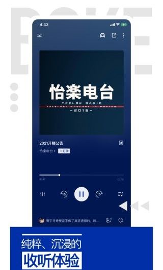 荔枝播客