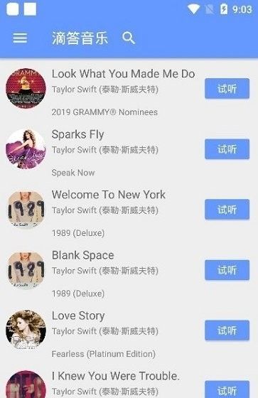 滴答音乐