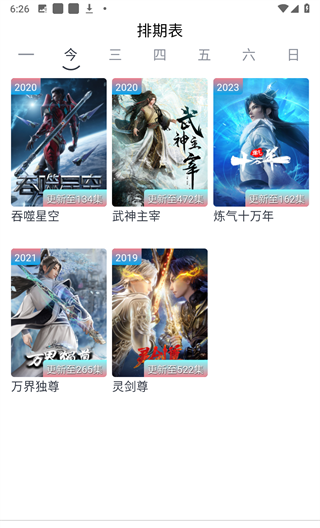 幕启星河