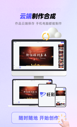 旺影
