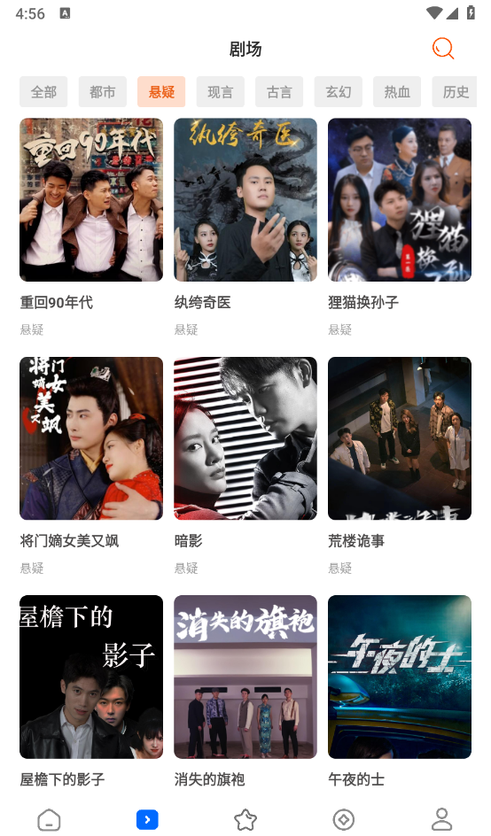 轻简免费短剧
