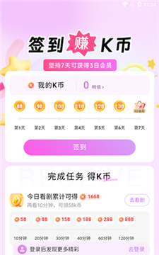 火棠免费短剧app