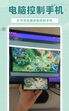 林林远程控制