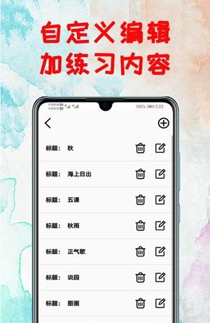 打字练习