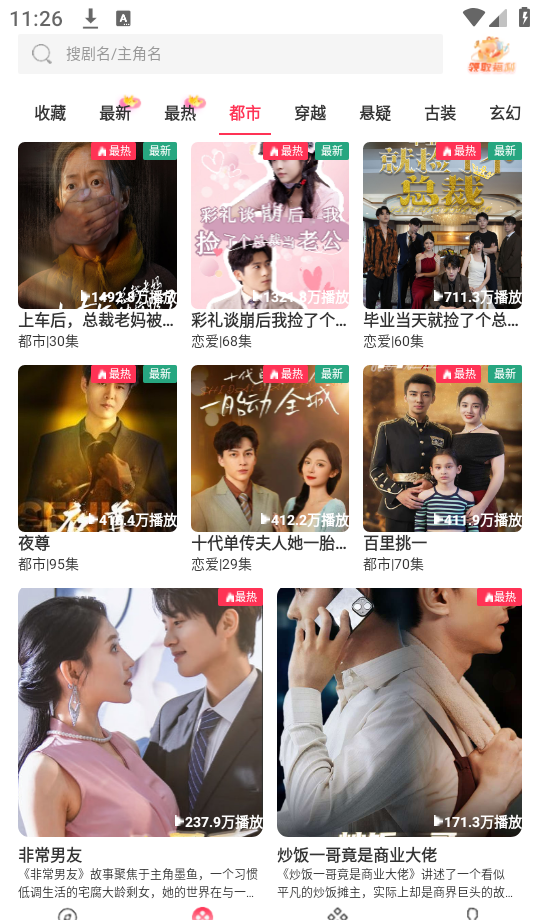 清风短剧