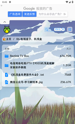 刷机资源