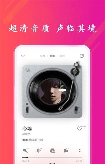 炫听音乐播放器