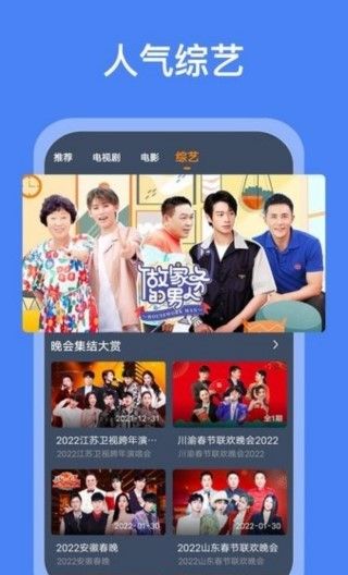 搜搜影视大全
