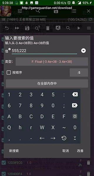 多功能修改器