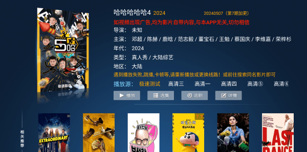 东风tv