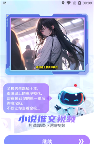 美绘剪辑
