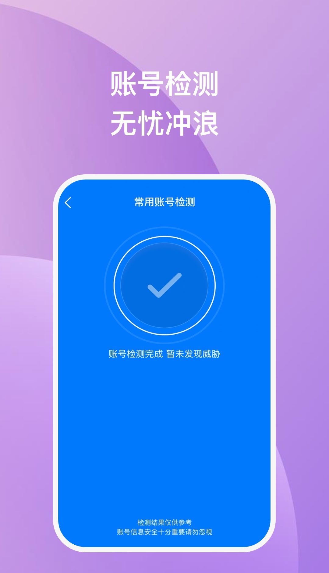 云锐手机优化