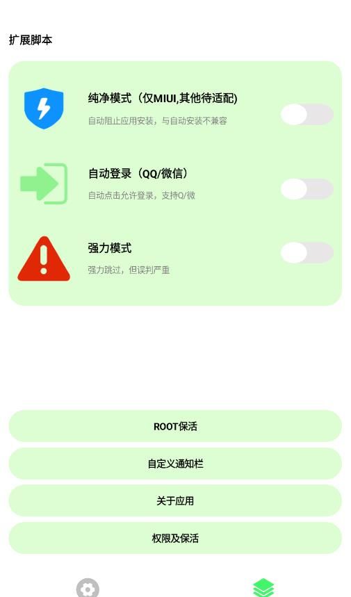 纯粹Pro