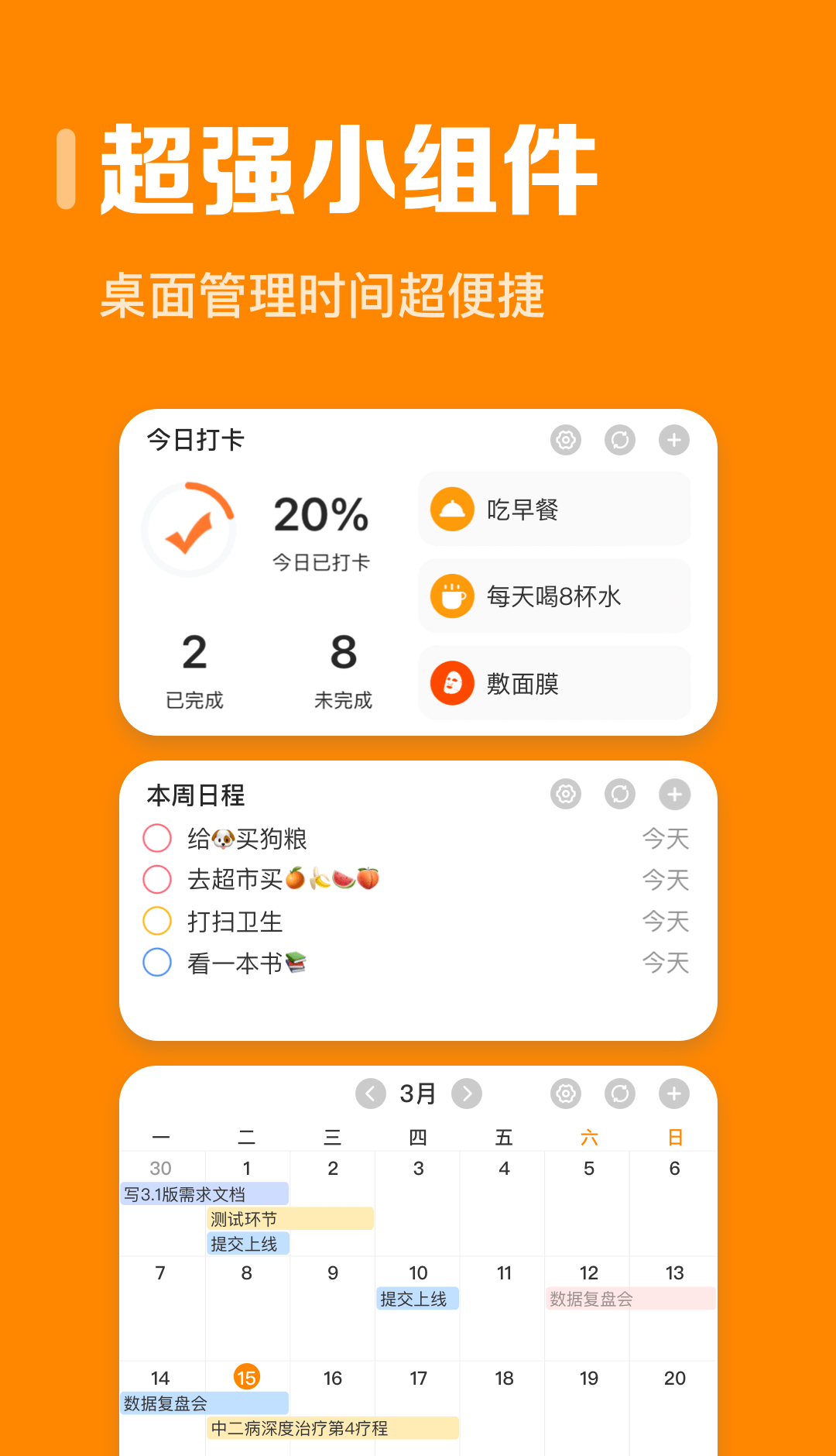 指尖时光