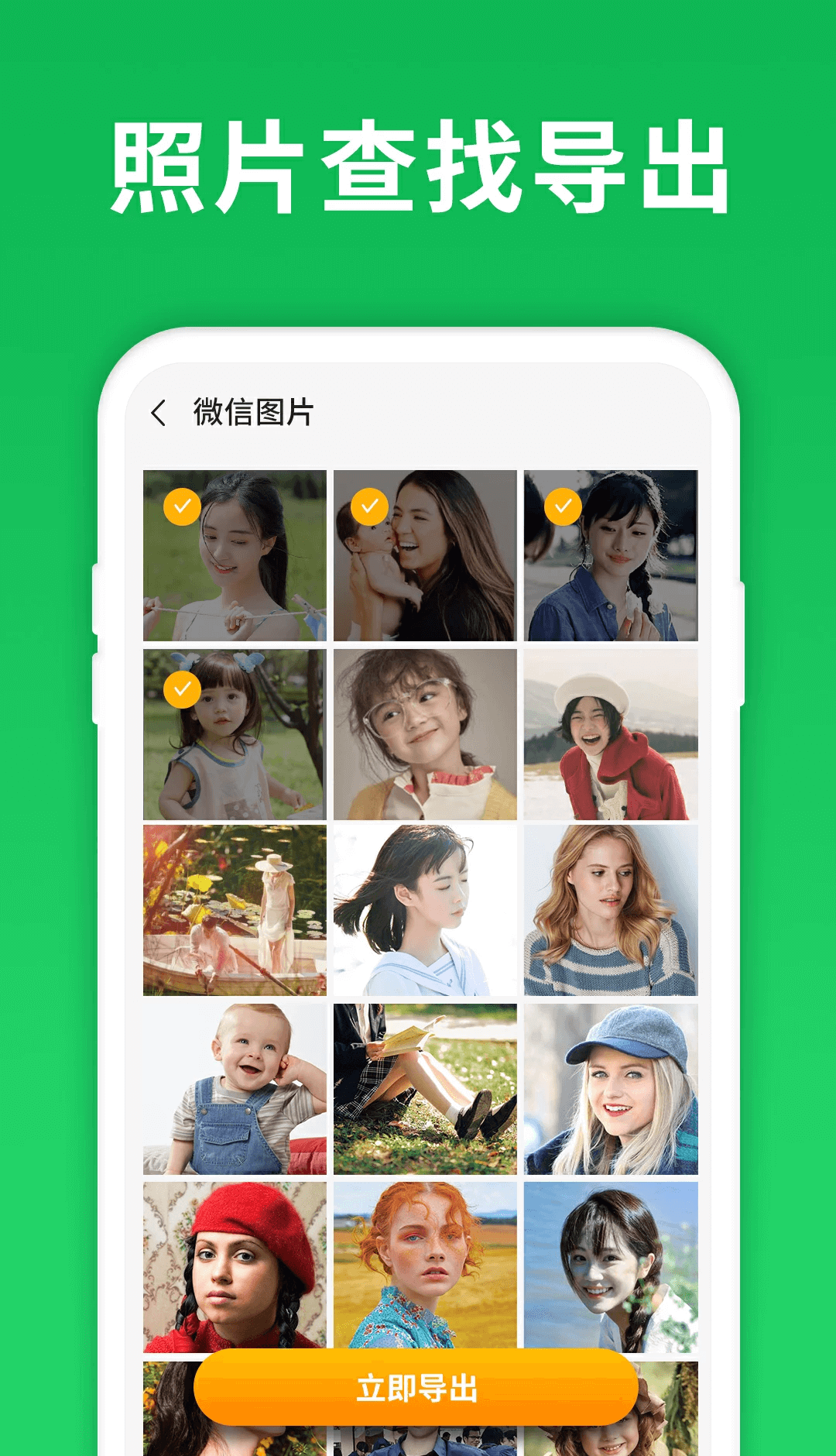 微恢复大师