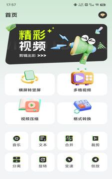 全网剪辑大全