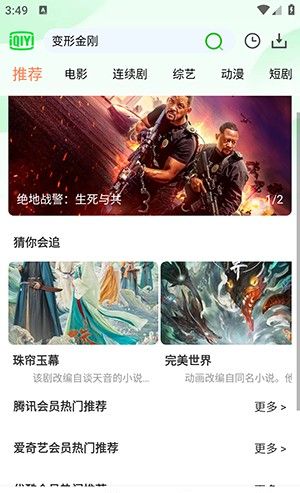 福兔影视