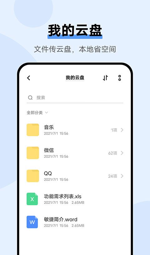 iqoo云服务