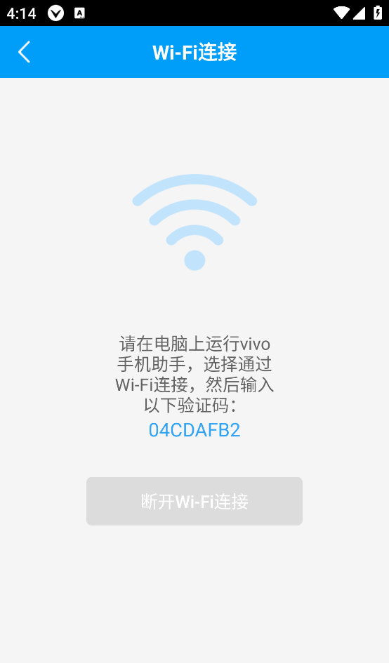 iqoo手机助手